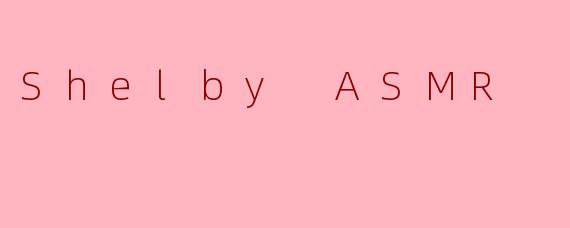 ShelbyASMR的视频通常包含哪些内容来帮助观众放松？